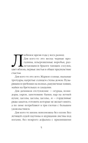 Холодное послание — фото, картинка — 4