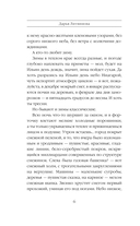 Холодное послание — фото, картинка — 5