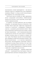 Холодное послание — фото, картинка — 6