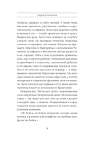 Холодное послание — фото, картинка — 7