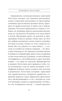 Холодное послание — фото, картинка — 8