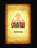 Сказки старой Руси. Начало — фото, картинка — 1