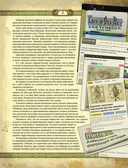 Сказки старой Руси. Начало — фото, картинка — 10