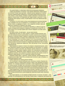 Сказки старой Руси. Начало — фото, картинка — 11