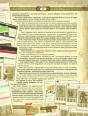 Сказки старой Руси. Начало — фото, картинка — 12