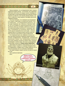 Сказки старой Руси. Начало — фото, картинка — 13