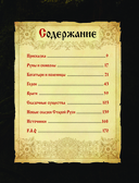 Сказки старой Руси. Начало — фото, картинка — 6