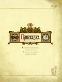 Сказки старой Руси. Начало — фото, картинка — 8