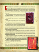 Сказки старой Руси. Начало — фото, картинка — 9