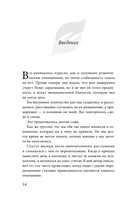 Основа привязанности. Как детство формирует наши отношения — фото, картинка — 12