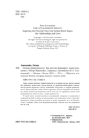 Основа привязанности. Как детство формирует наши отношения — фото, картинка — 3
