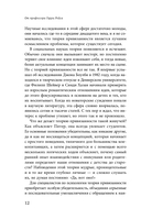 Основа привязанности. Как детство формирует наши отношения — фото, картинка — 10