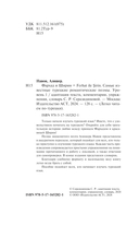 Фархад и Ширин. Самые известные турецкие романтические поэмы. Уровень 1 — фото, картинка — 2