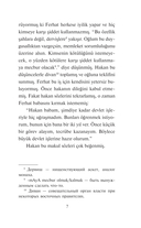 Фархад и Ширин. Самые известные турецкие романтические поэмы. Уровень 1 — фото, картинка — 7