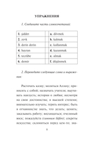 Фархад и Ширин. Самые известные турецкие романтические поэмы. Уровень 1 — фото, картинка — 8