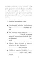 Фархад и Ширин. Самые известные турецкие романтические поэмы. Уровень 1 — фото, картинка — 9