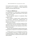 Настоящее время — фото, картинка — 14