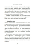 Настоящее время — фото, картинка — 15