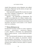 Настоящее время — фото, картинка — 19