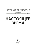 Настоящее время — фото, картинка — 3