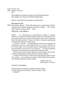 Настоящее время — фото, картинка — 4