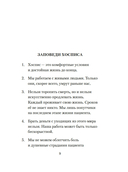 Настоящее время — фото, картинка — 7