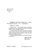 Русский язык: 1000 сложных словарных слов — фото, картинка — 2