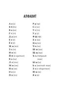 Русский язык: 1000 сложных словарных слов — фото, картинка — 5