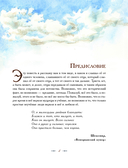 Принц и нищий — фото, картинка — 1