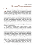 Принц и нищий — фото, картинка — 10