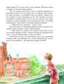 Принц и нищий — фото, картинка — 12