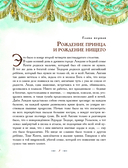 Принц и нищий — фото, картинка — 2