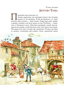 Принц и нищий — фото, картинка — 3