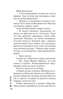 На краю — фото, картинка — 10