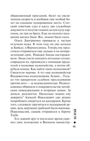 На краю — фото, картинка — 11