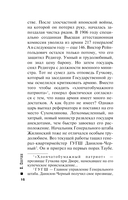 На краю — фото, картинка — 12