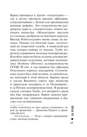 На краю — фото, картинка — 13