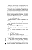 На краю — фото, картинка — 14