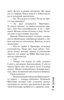 На краю — фото, картинка — 15