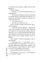 На краю — фото, картинка — 16