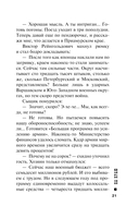 На краю — фото, картинка — 17