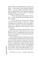 На краю — фото, картинка — 18