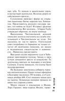 На краю — фото, картинка — 19