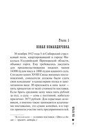 На краю — фото, картинка — 3