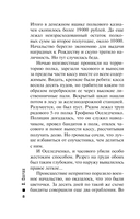 На краю — фото, картинка — 4