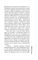 На краю — фото, картинка — 5