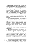 На краю — фото, картинка — 6