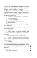 На краю — фото, картинка — 7