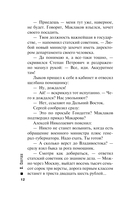 На краю — фото, картинка — 8