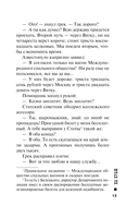 На краю — фото, картинка — 9